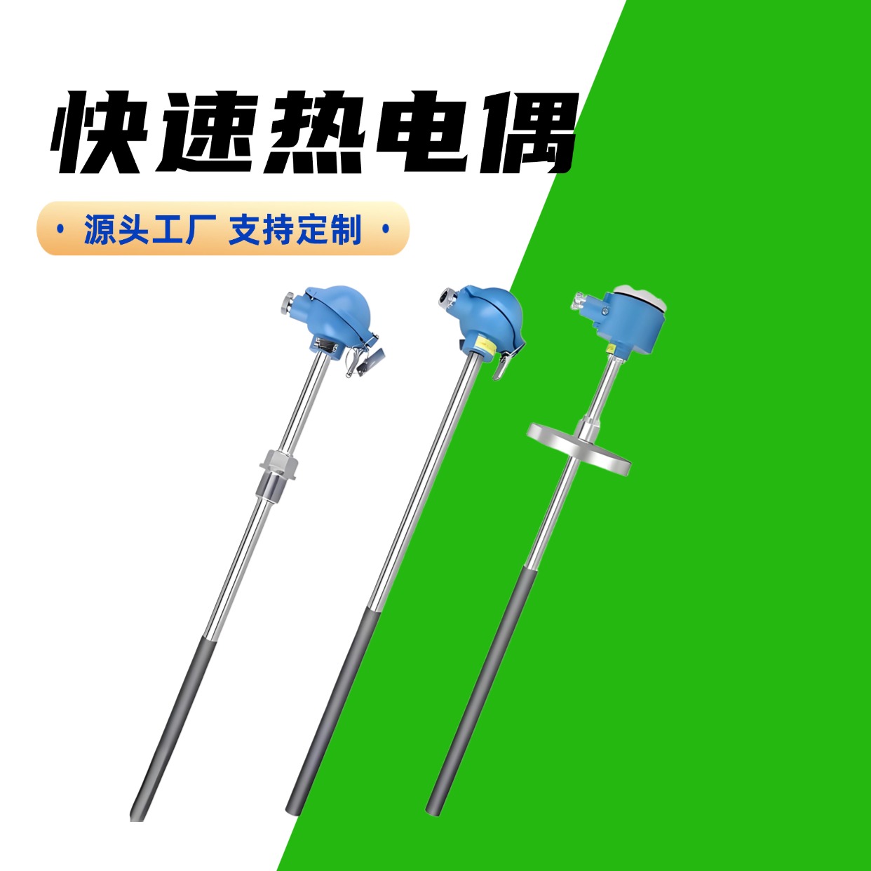 天康 WRR2-130 快速热电偶 测温范围宽 源头厂家 来图定制