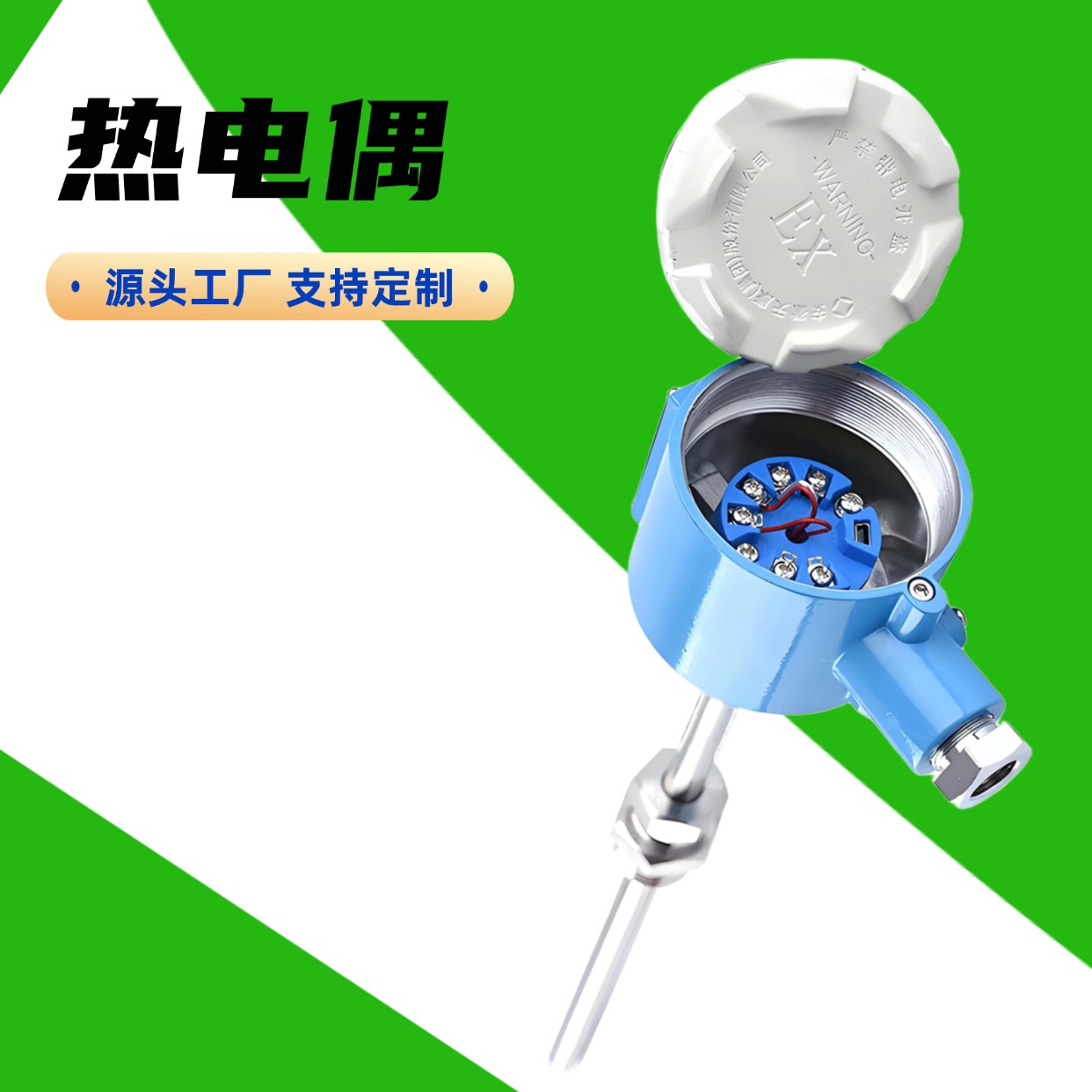 天康 WRNK-391 热电偶 不受湿度影响 实力厂家 支持定制