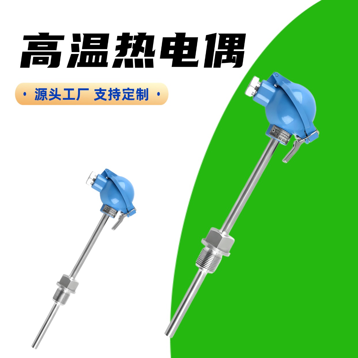 天康 WRNK-130 高温热电偶 成本相对较低 实力厂家 支持定制