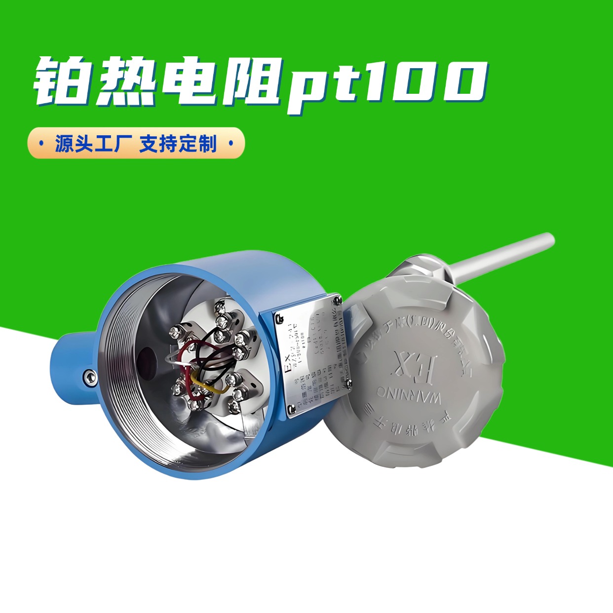 天康 安装方便 WZPK-240 铂热电阻pt100 实力厂家 支持定制