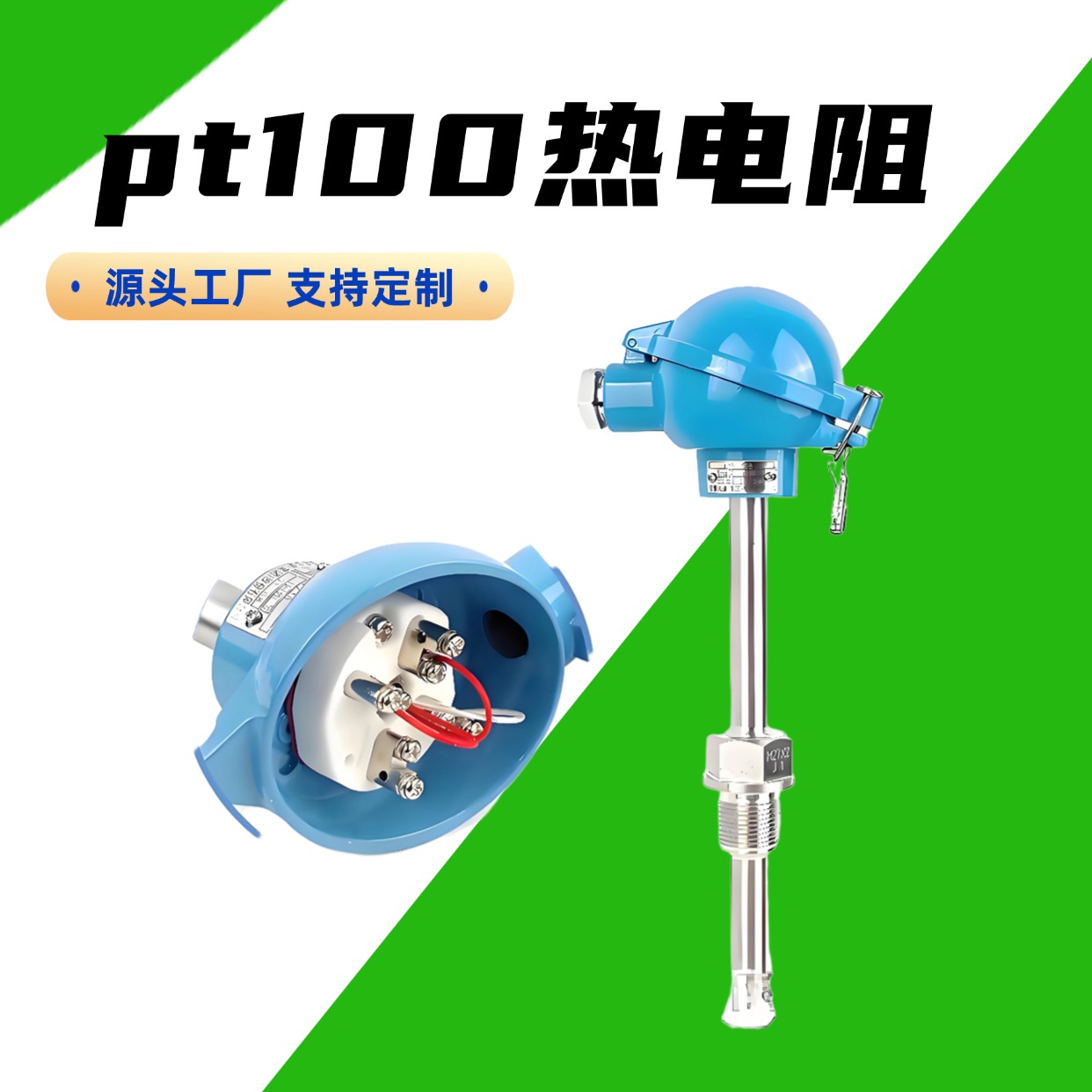 天康 厂家供应 现货充足 pt100热电阻 无需参考点 WZP-230