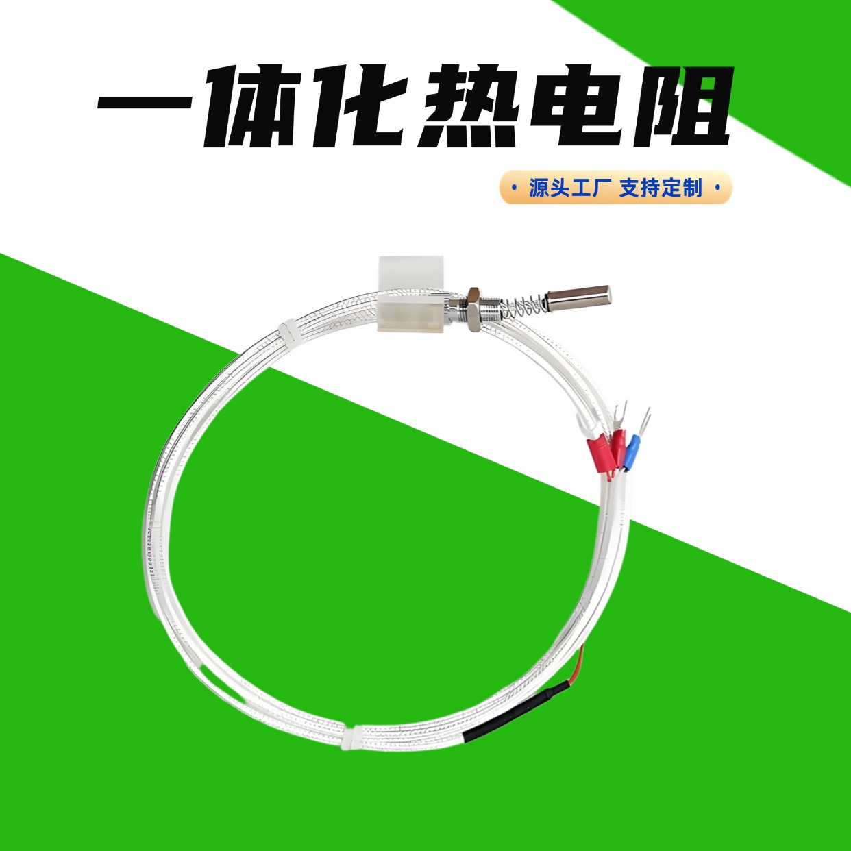 天康 一体化热电阻 WZP-230 输出信号大 实力厂家 支持定制