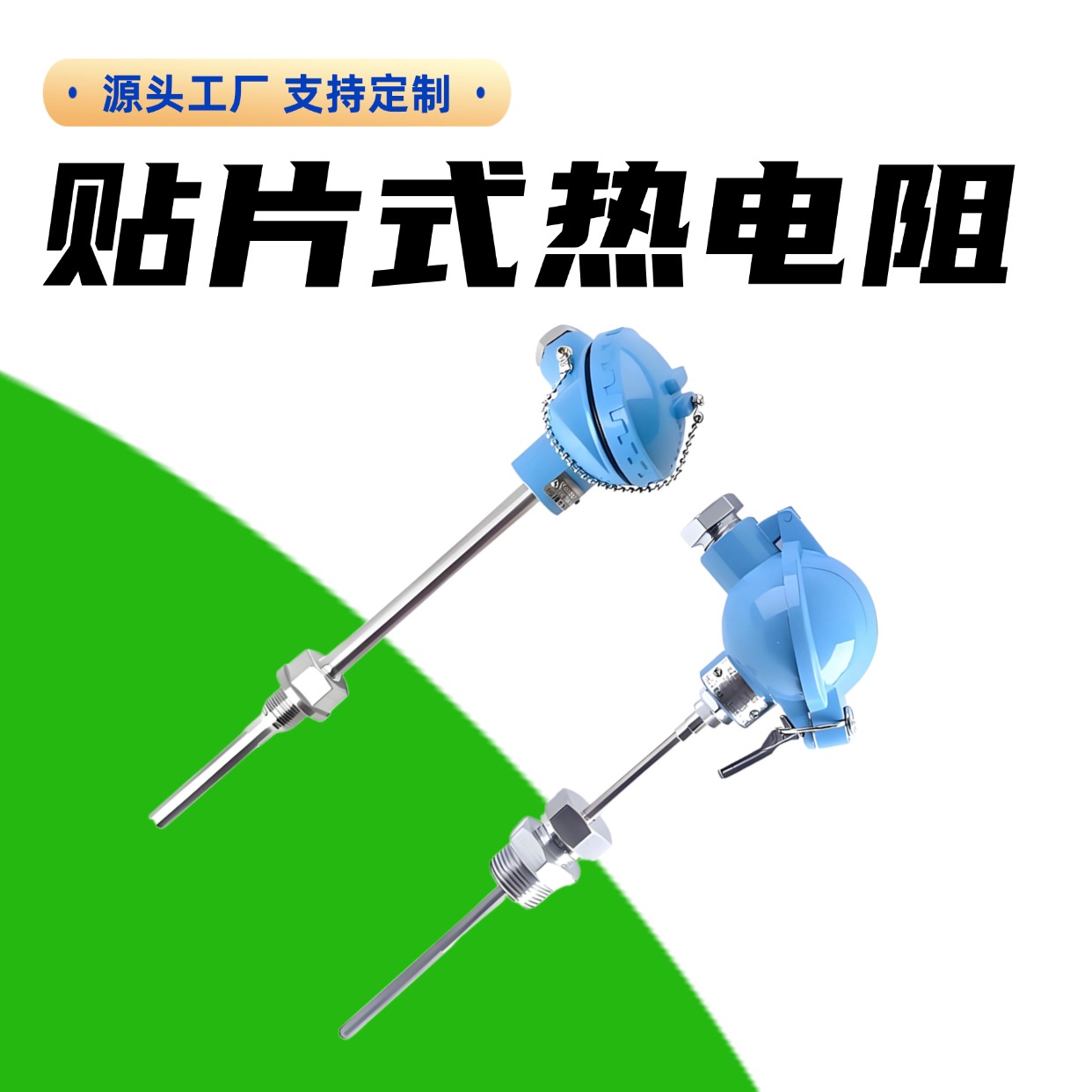 WZP-231 无需参考点 厂家供应 现货充足 贴片式热电阻 天康