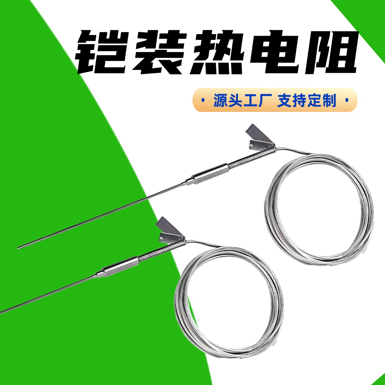 多种材料可选 WZC-130 实力厂家 支持定制 铠装热电阻 天康