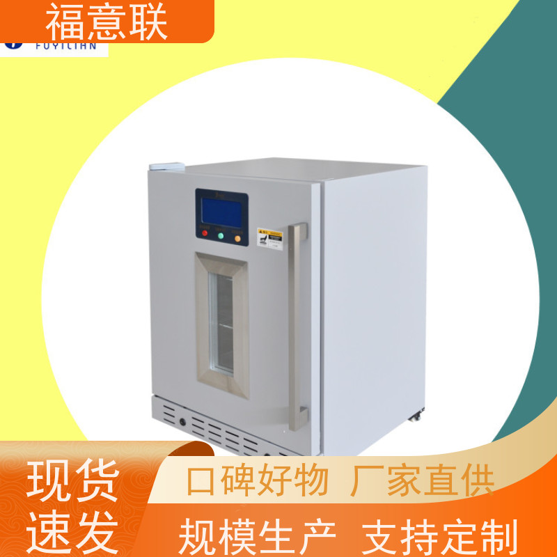 福意电器 FYL-YS-828L 福意联手术室加温设备 价格