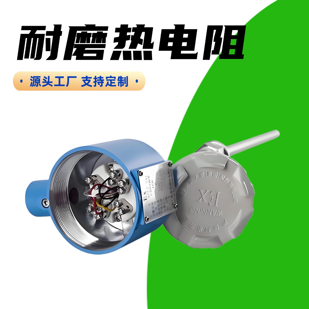 天康 安装方便 厂家供应 现货充足 WZP-130 耐磨热电阻
