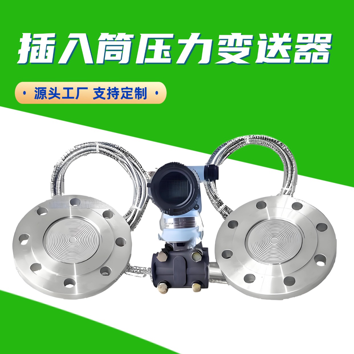 天康 CA系列 插入筒压力变送器 坚固耐用外壳 厂家生产 支持定制