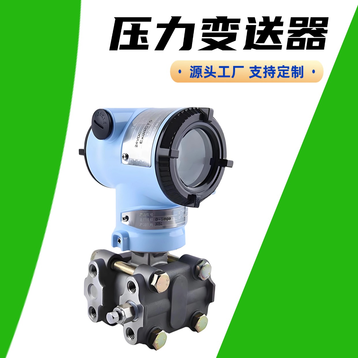 天康 TK3051系列 压力变送器 输出信号多样 生产厂商 来图定制