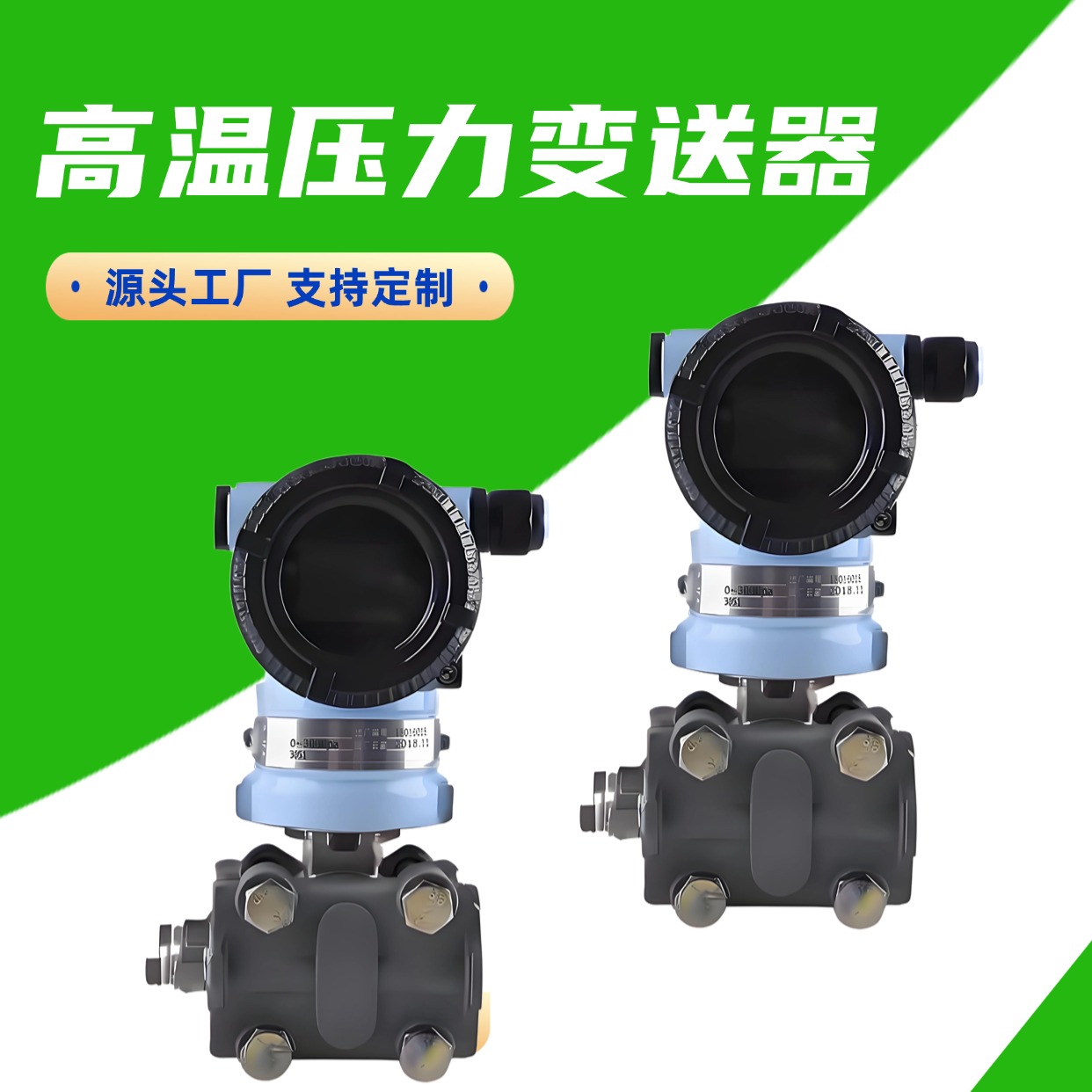天康 TK3051H 高温压力变送器 坚固耐用外壳 厂家生产 支持定制