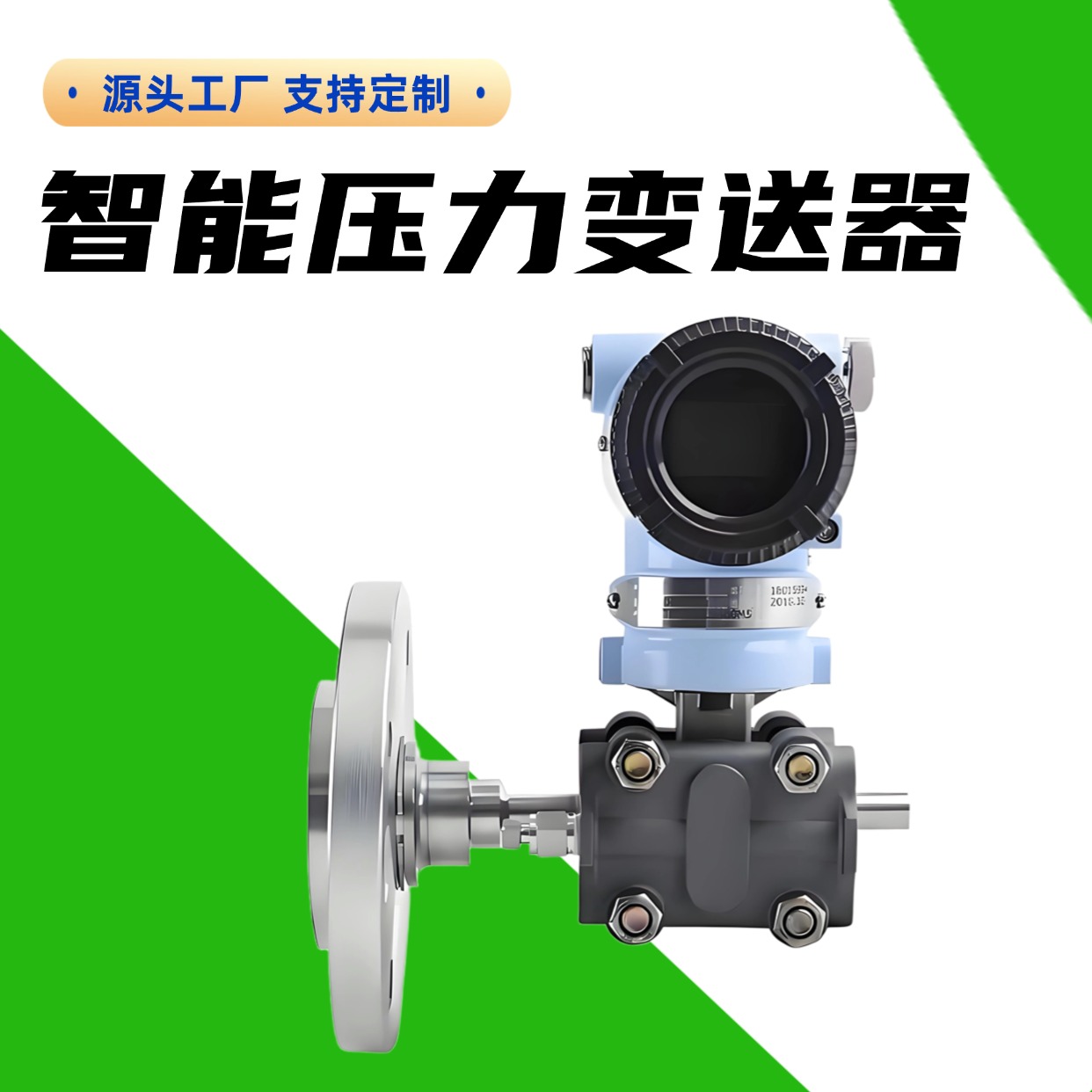 天康 1151GP 智能压力变送器 快速响应时间 生产厂商 来图定制