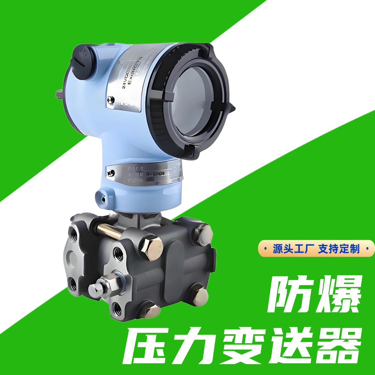 天康 TK310A 防爆压力变送器 强环境适应性 生产厂商 来图定制