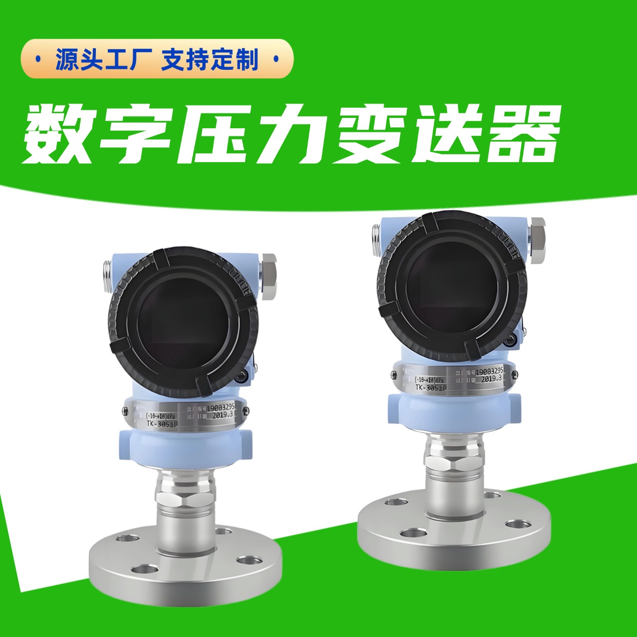 天康 CA系列 数字压力变送器 强环境适应性 生产厂商 来图定制