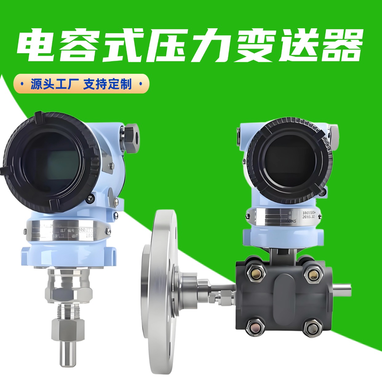 天康 CG系列 电容式压力变送器 坚固耐用外壳 厂家生产 支持定制
