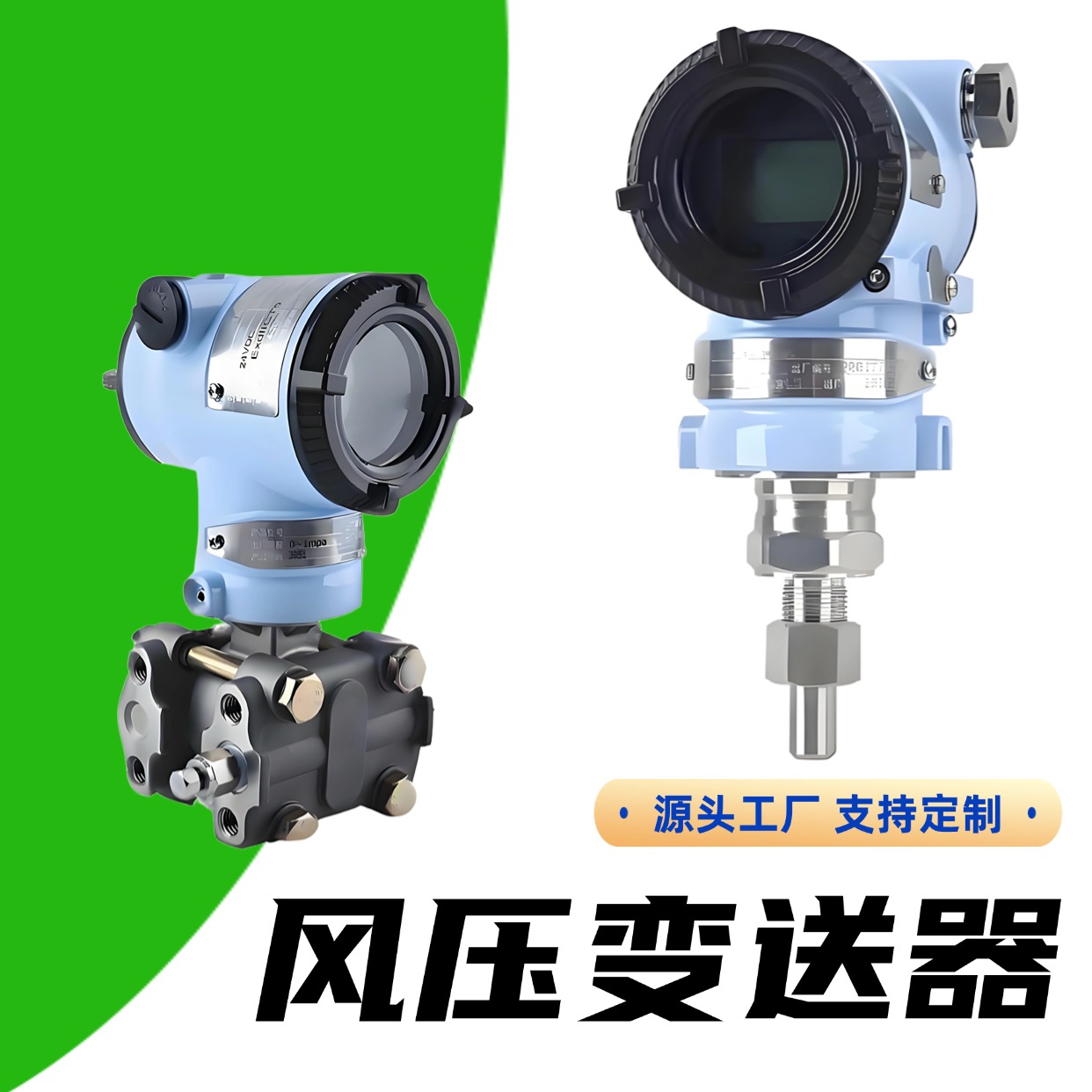 天康 L系列 风压变送器 强环境适应性 生产厂商 来图定制