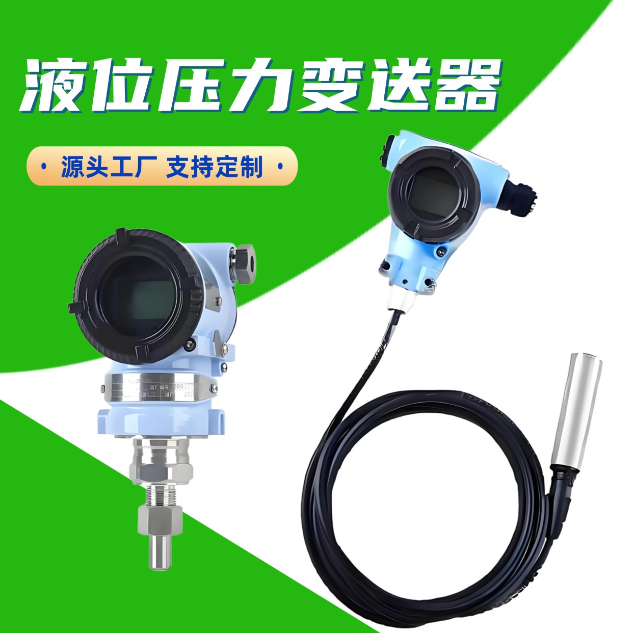 天康 CA系列 液位压力变送器 强环境适应性 生产厂商 来图定制