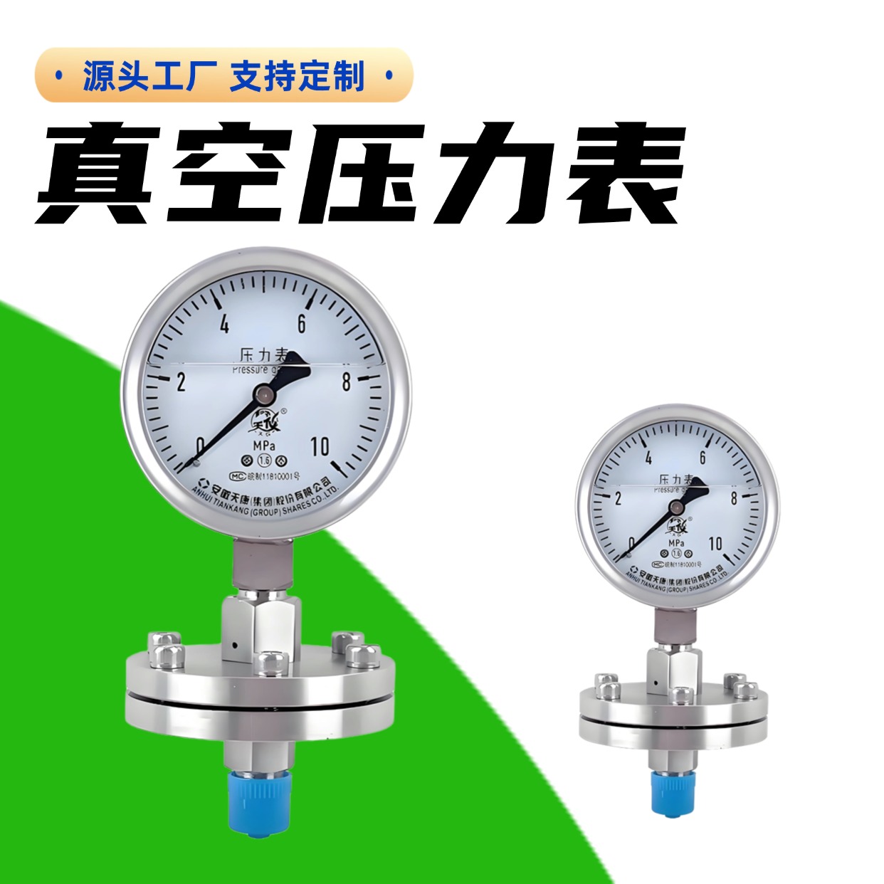 天康 YX-100B 真空压力表 环境适应性强 源头厂家 品类齐全