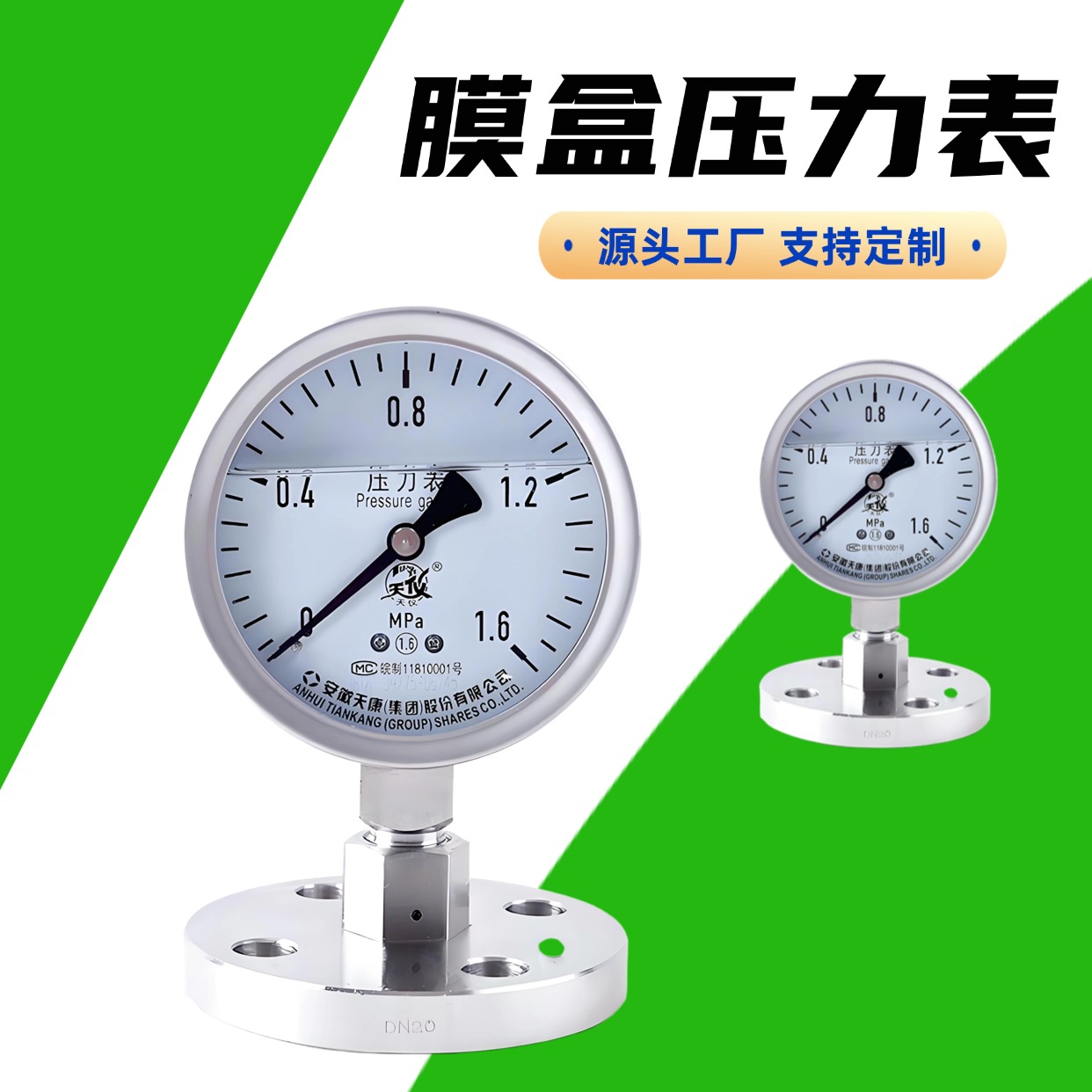天康 YA60 膜盒压力表 环境适应性强 源头厂家 品类齐全