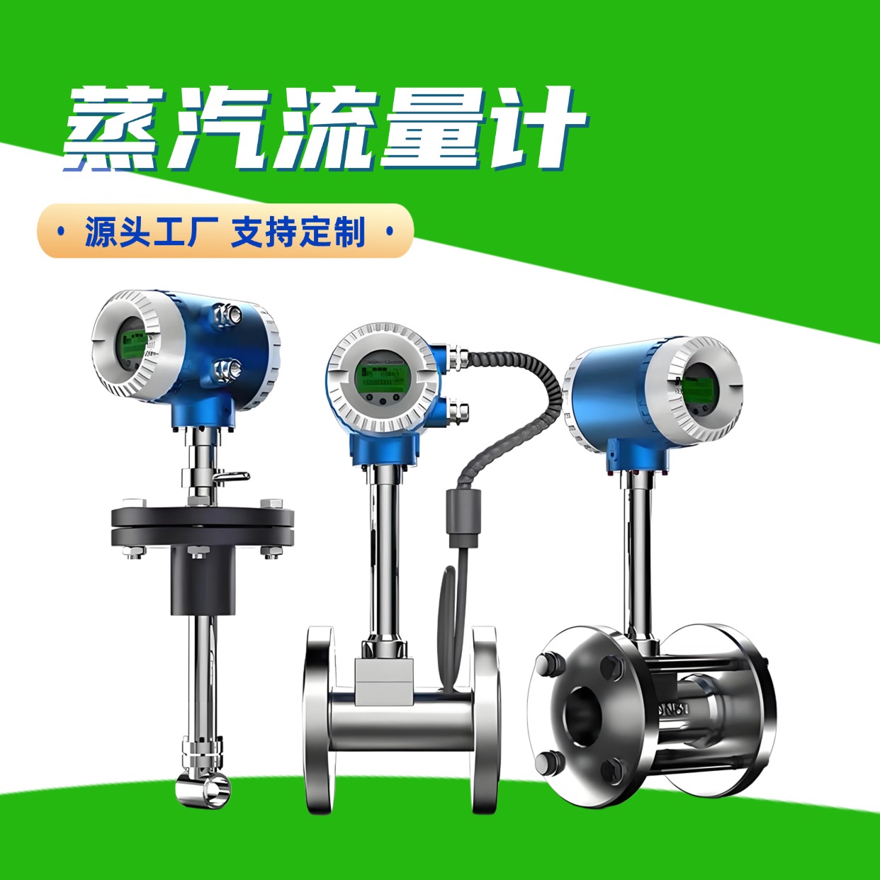 天康 TK1000-1600 蒸汽流量计 耐压等级高 规模生产 支持定制