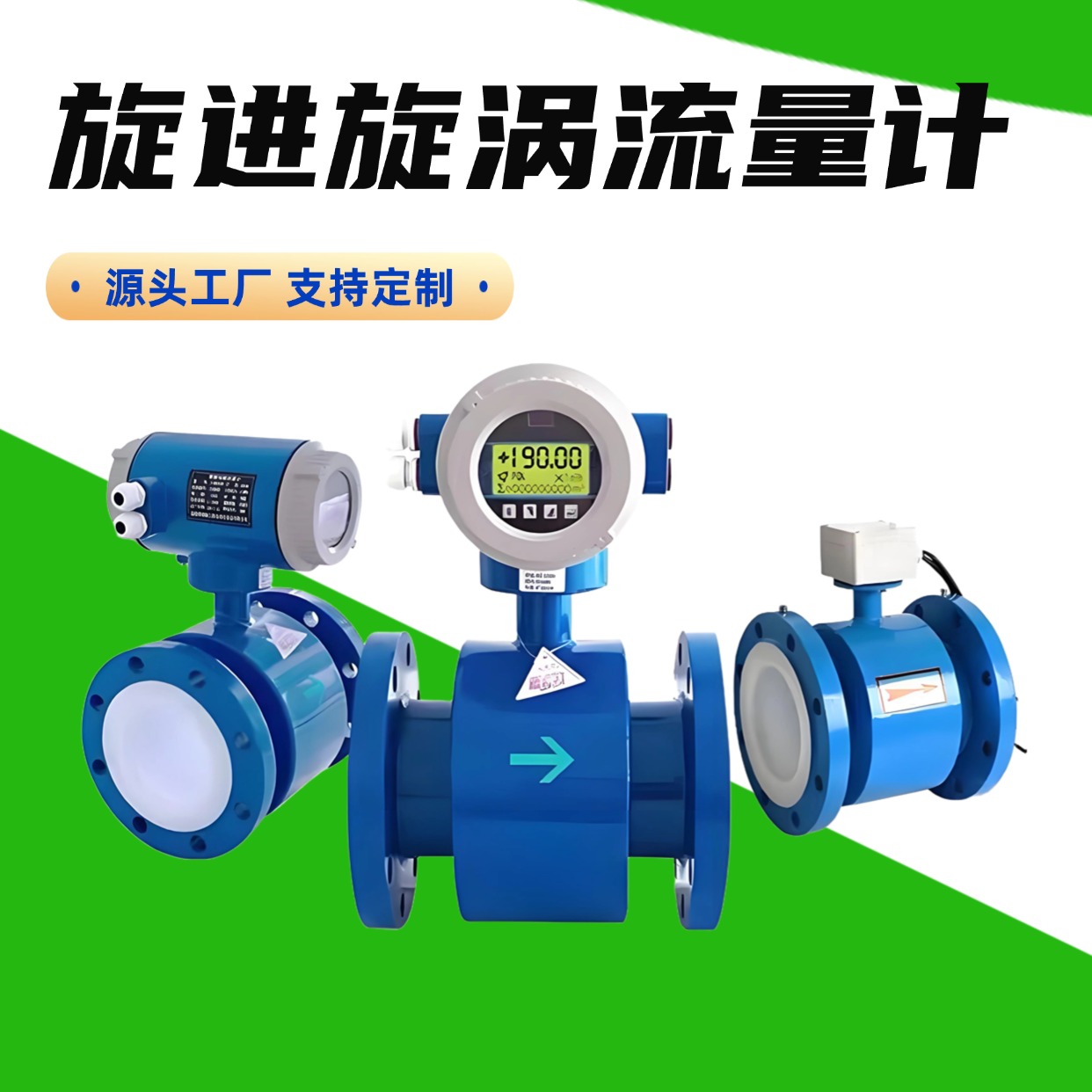 天康 TK-LED-100 旋进旋涡流量计 功能丰富 源头厂家 来图定制