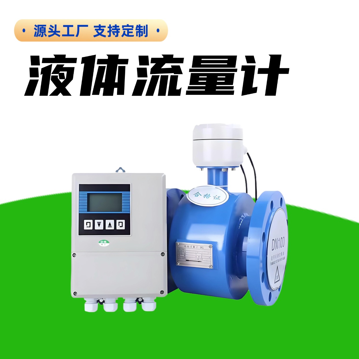 天康 TK2100 液体流量计 功能丰富 源头厂家 来图定制