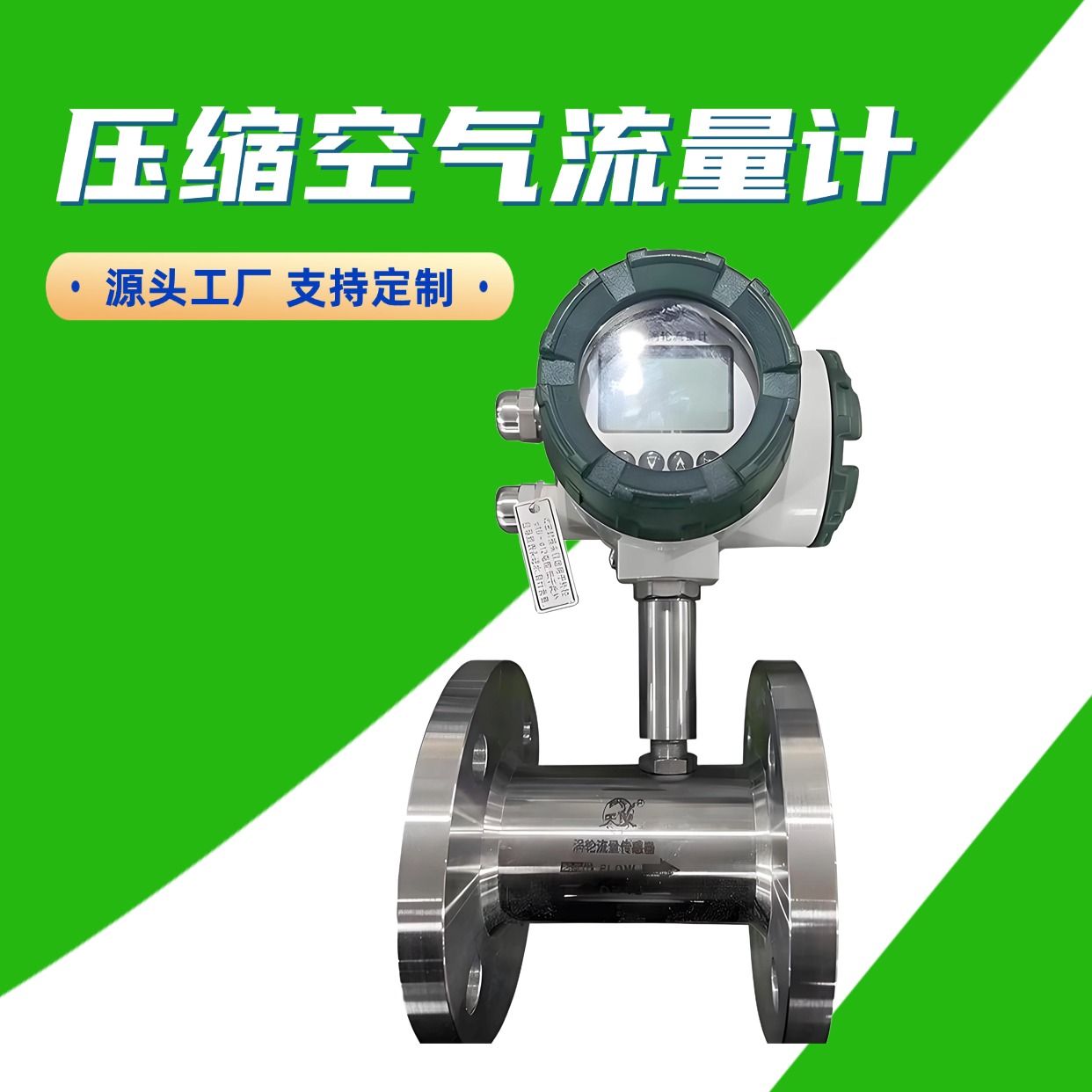 天康 TK1400 压缩空气流量计 测量范围广 源头厂家 来图定制