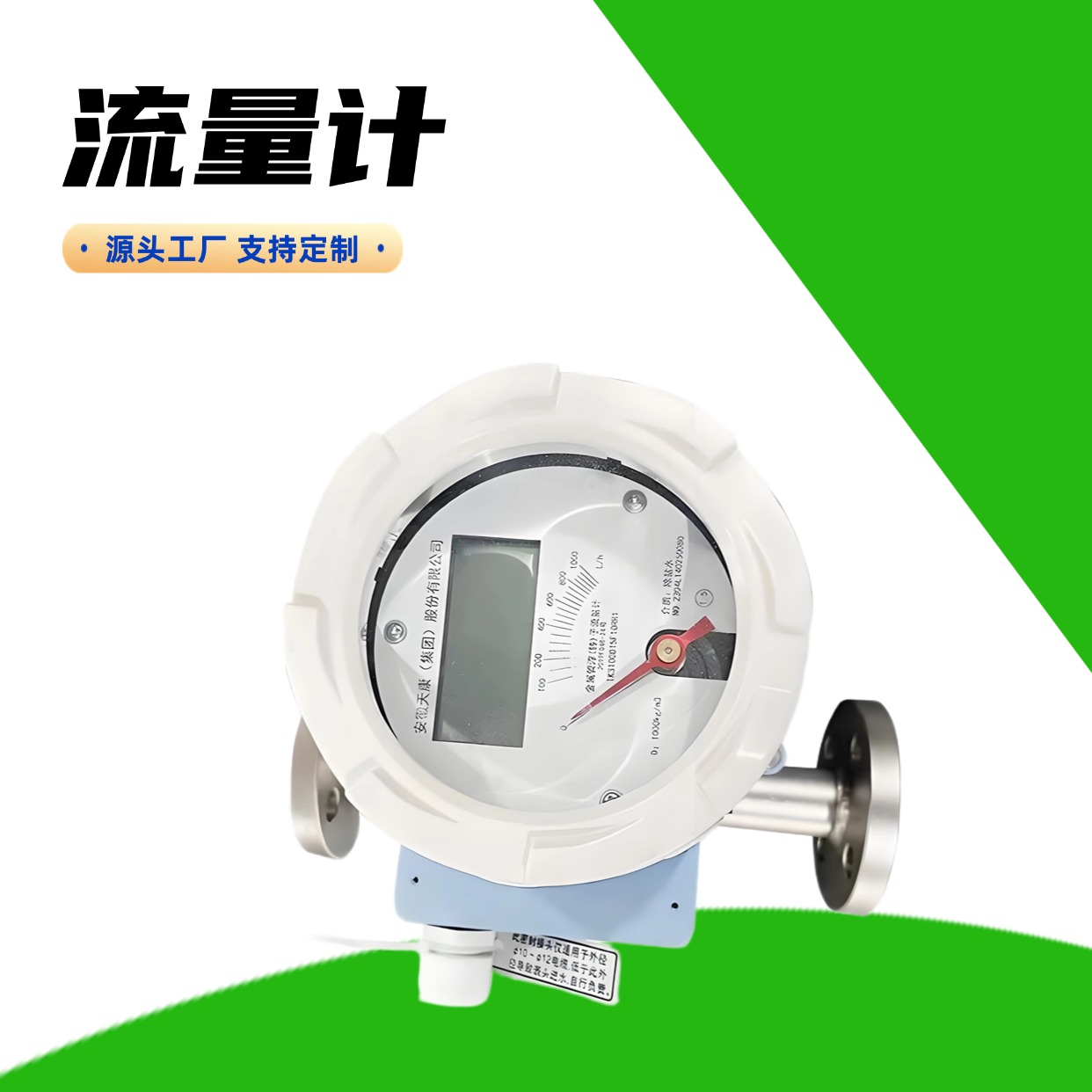 天康 TK1100 流量计 长期运行稳定可靠 源头厂家 来图定制