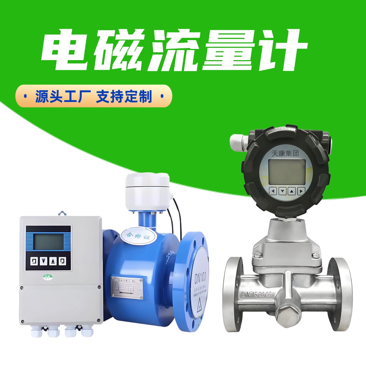 天康 TK1000-1600 电磁流量计 长期运行稳定可靠 源头厂家 来图定制