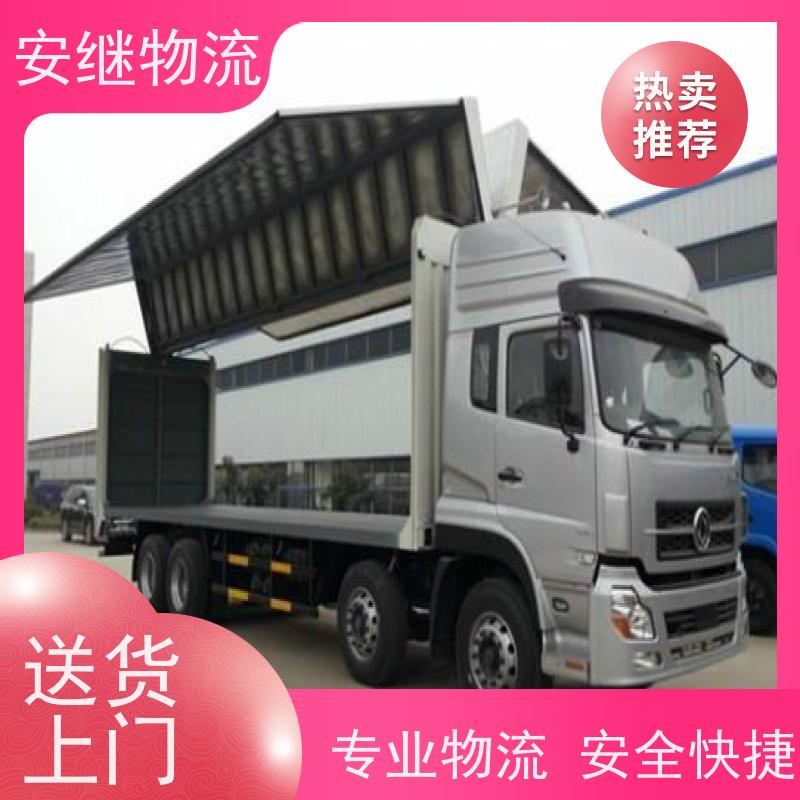 浙江安继物流提供绍兴诸暨直达福安专线大件特快运输货运公司 