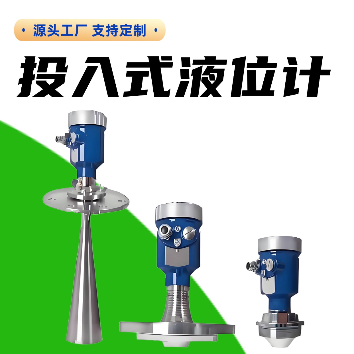 天康 UHZ-50/C 投入式液位计 使用寿命长 厂家供应 支持定制