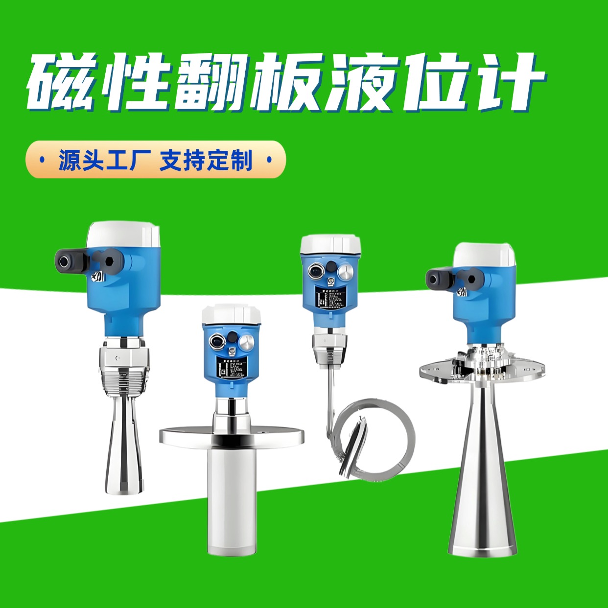 天康 3051L型 磁性翻板液位计 适应性强 厂家供应 支持定制