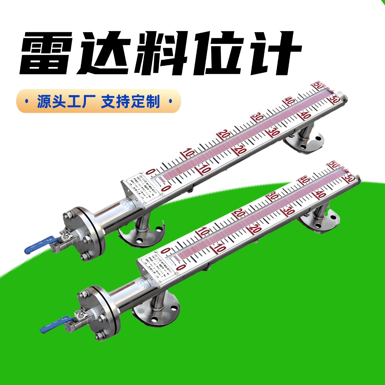 天康 UHZ-50/D系列 雷达料位计 读数方便直观 厂家供应 支持定制