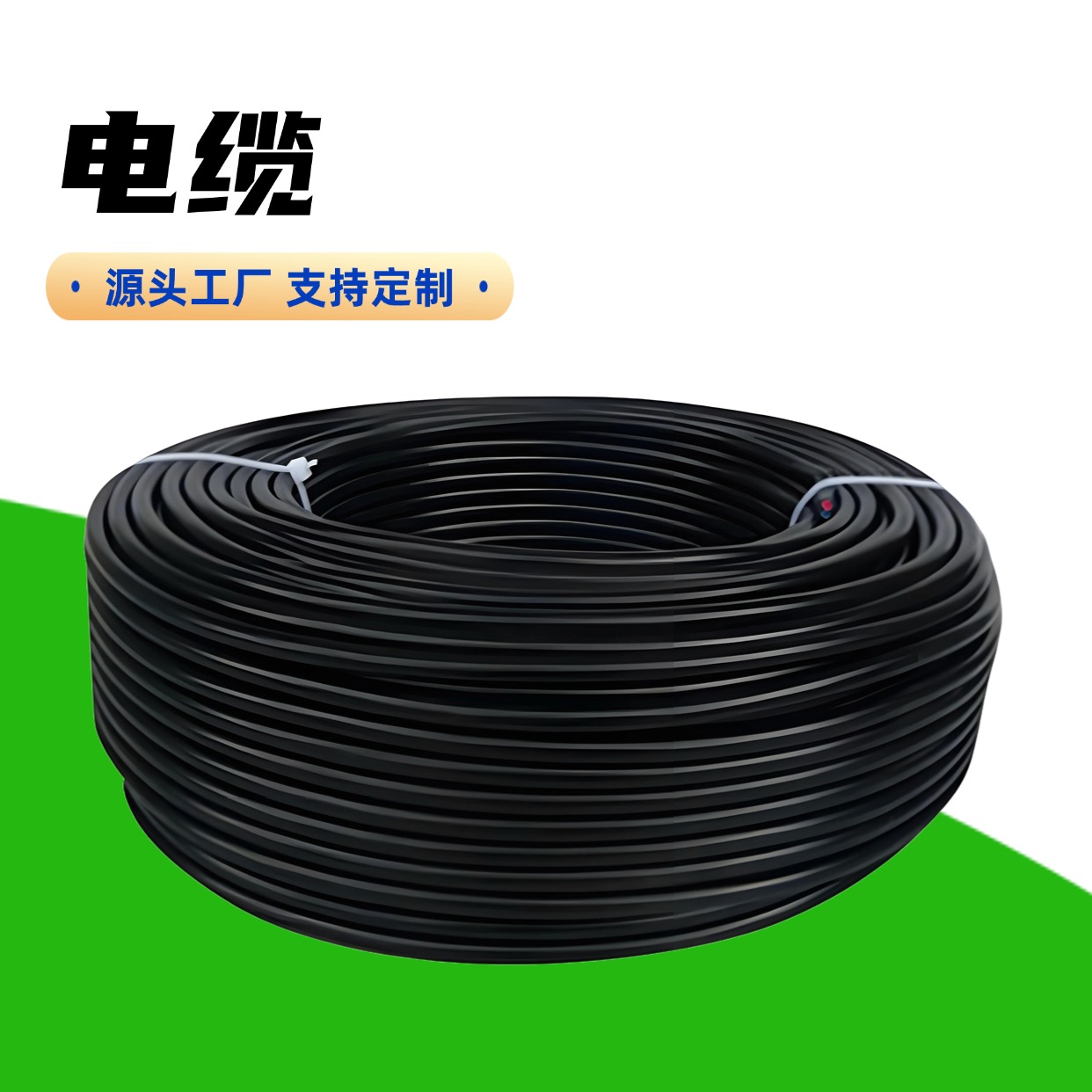天康 KW 电缆 广泛的市场覆盖 规模生产 来图定制