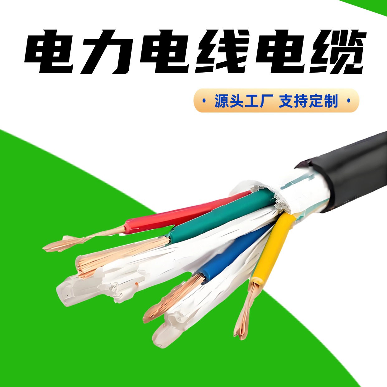 天康 KW 电力电线电缆 满足不同场景需求 实力工厂 支持定制