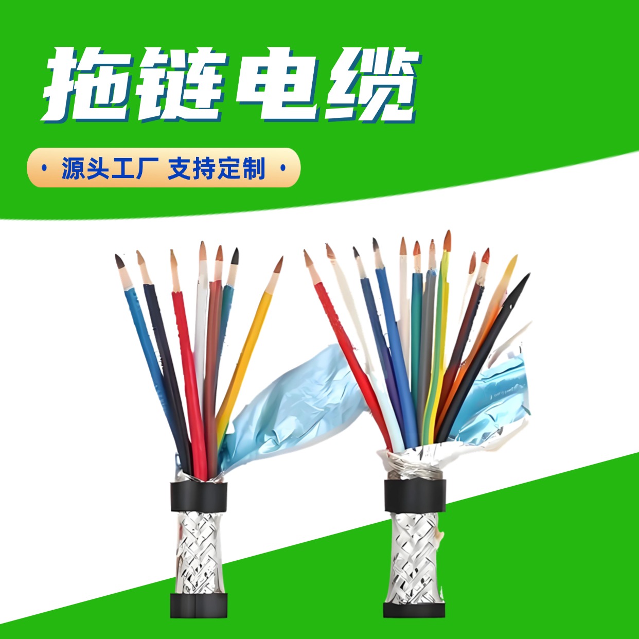 天康 6/1kV 拖链电缆 卓越的产品质量 规模生产 来图定制