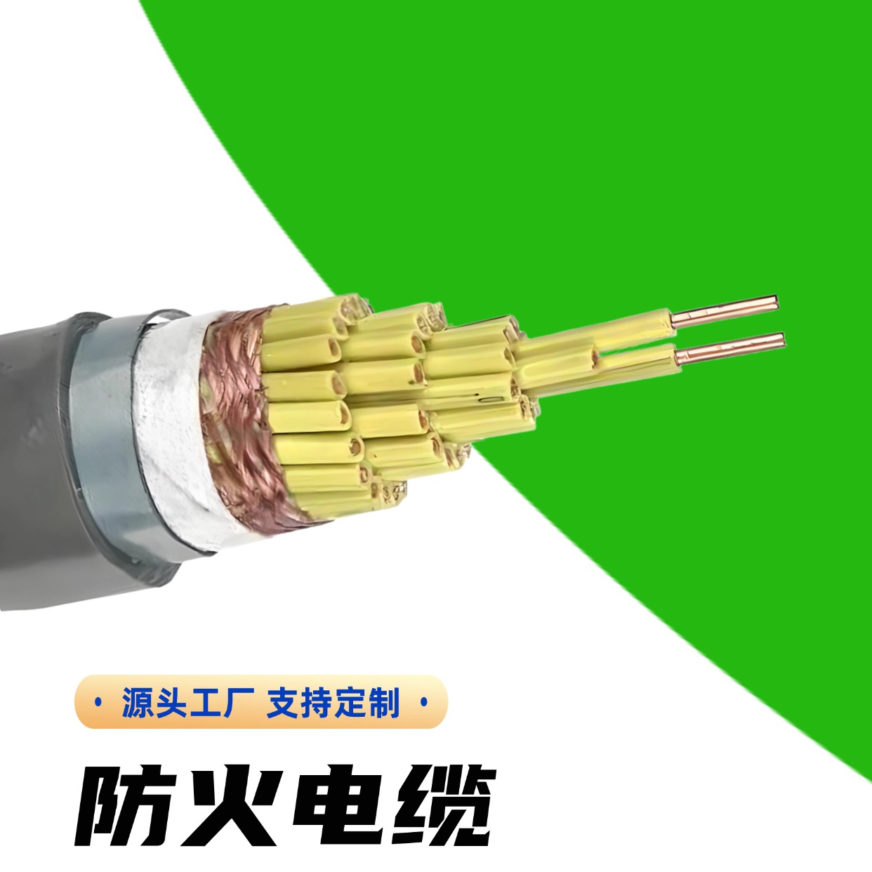 天康 YGCP 防火电缆 质量管理严格 实力工厂 支持定制