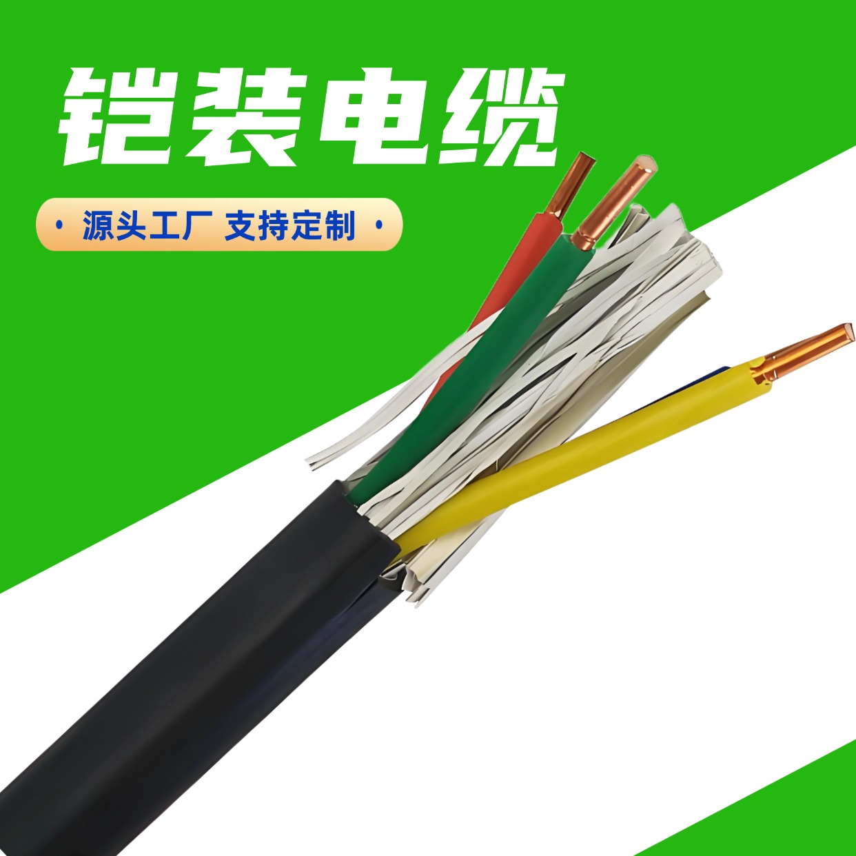 天康 YGC22 铠装电缆 多样化的产品线 实力工厂 支持定制