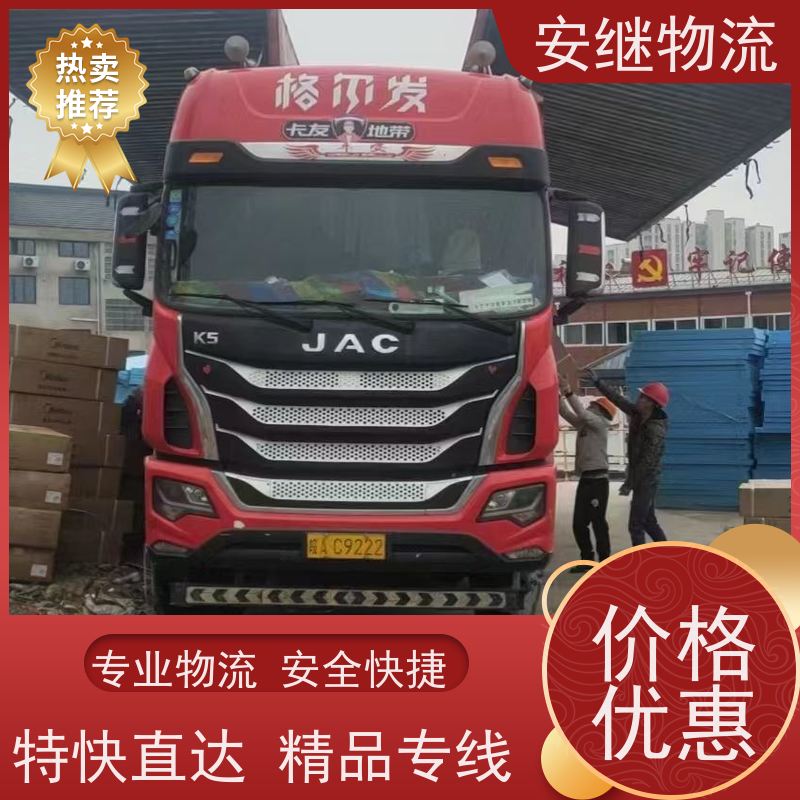 浙江安继物流提供绍兴诸暨直达广州专线大件特快运输货运公司 