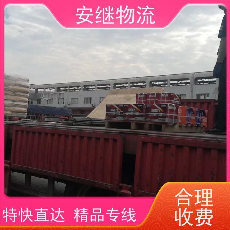 浙江安继物流提供绍兴诸暨直达四会专线大件特快运输货运公司 