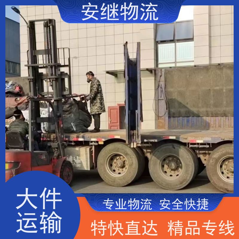 浙江安继物流提供绍兴诸暨直达临沂专线大件特快运输货运公司 