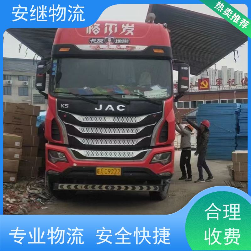 浙江安继物流提供绍兴诸暨直达南平专线大件特快运输货运公司 