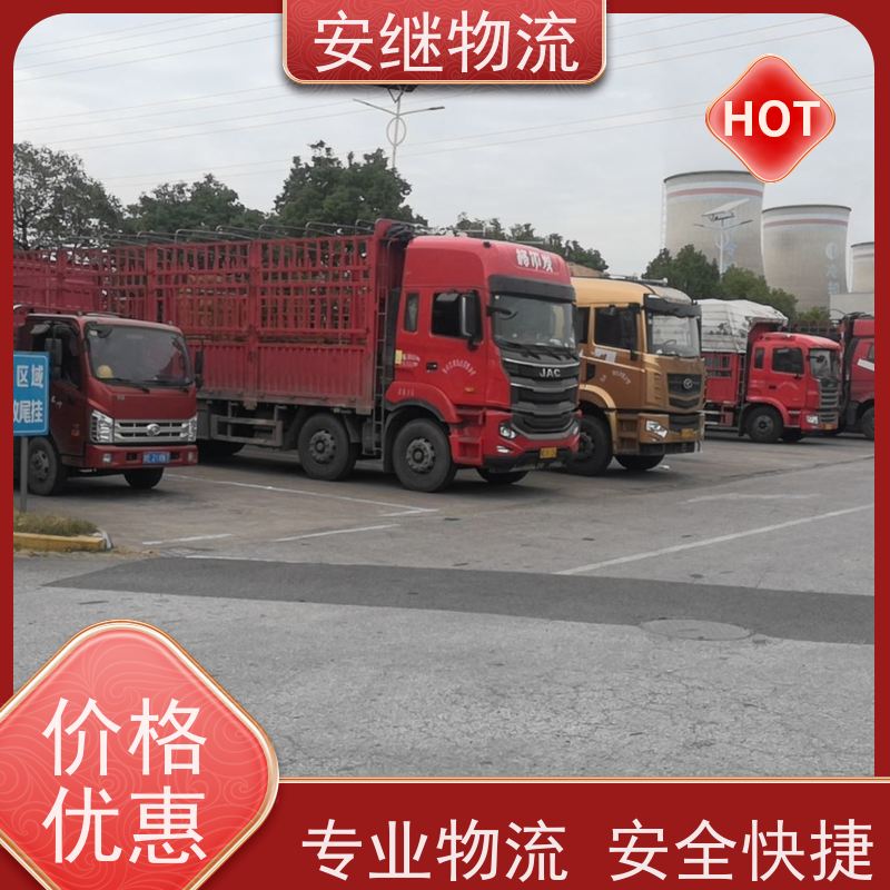 浙江安继物流提供绍兴诸暨直达宣城专线大件特快运输货运公司 