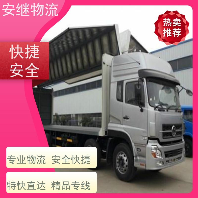 浙江安继物流提供绍兴诸暨直达萍乡专线大件特快运输货运公司 