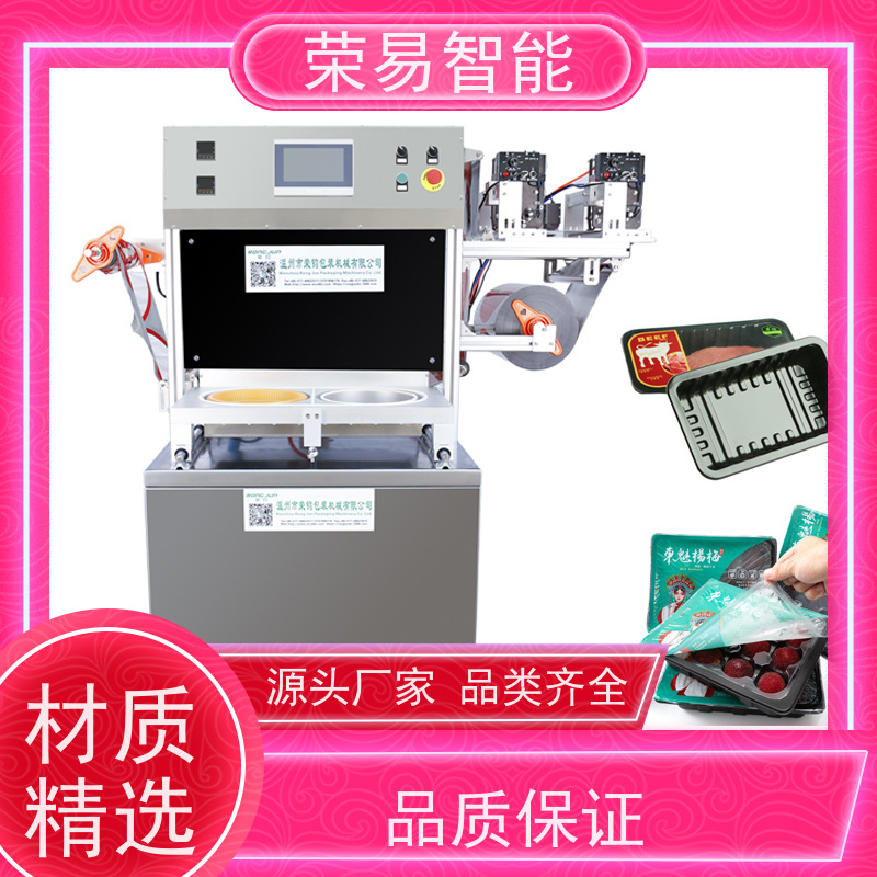 荣易全自动 碗装食品 米线 帝王蟹 封口包装生产线