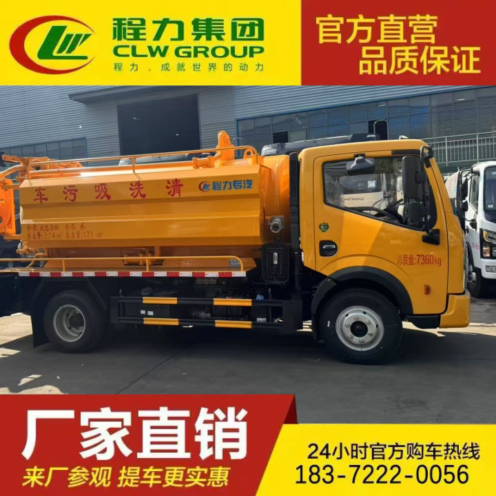 豪沃 吸污车 配置齐全 淤泥处理 厕所粪便清理车