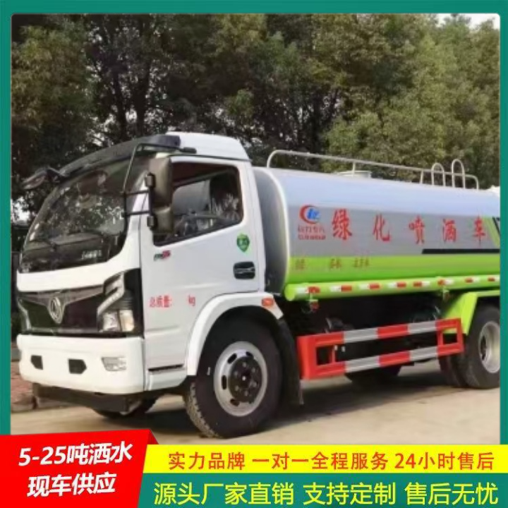 整体式框架结构 厂家直供 道路洒水车 清洗车 东风多利卡