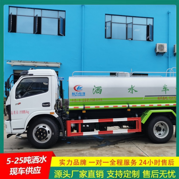 国六排放标准 绿化洒水车 侧喷可浇灌花坛 东风天锦