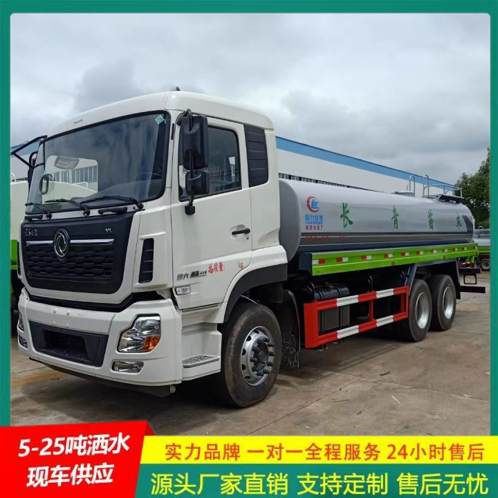 侧喷可浇灌花坛 消防洒水车 C证驾驶 东风多利卡