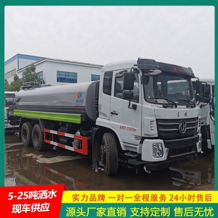 绿化洒水车 国六排放标准 冲洗范围大 喷洒车 东风天锦