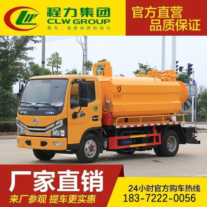 配置齐全 自吸自排 下水道管道吸排污用车 吸污清洗车 东风福瑞卡
