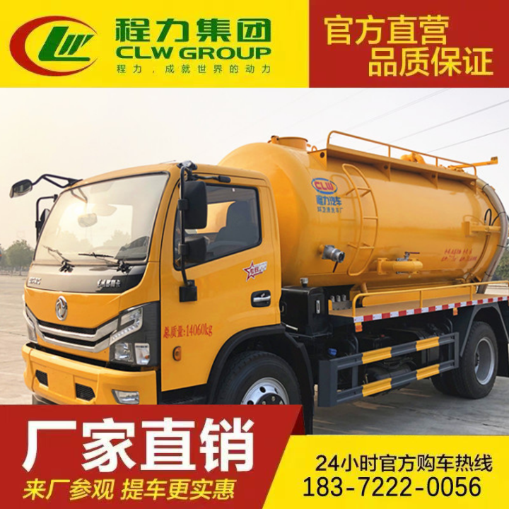 淤泥处理 C证驾驶 污泥运输车 双桥吸污车 东风福瑞卡